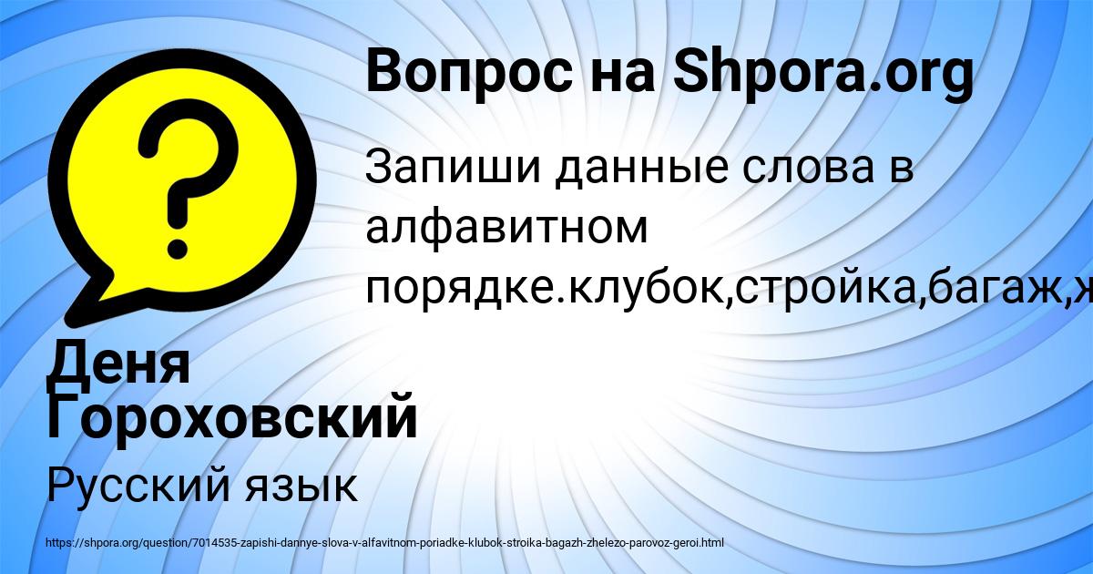 Картинка с текстом вопроса от пользователя Деня Гороховский