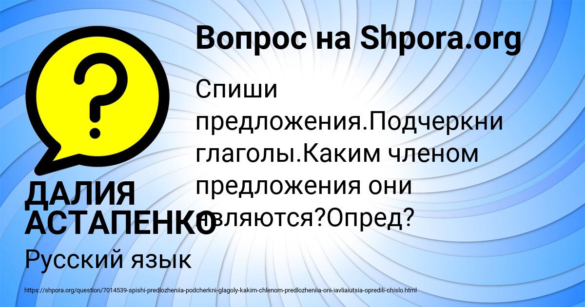 Картинка с текстом вопроса от пользователя ДАЛИЯ АСТАПЕНКО 