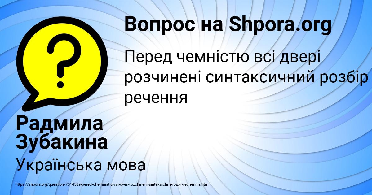 Картинка с текстом вопроса от пользователя Радмила Зубакина