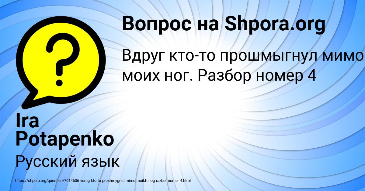 Картинка с текстом вопроса от пользователя Ira Potapenko