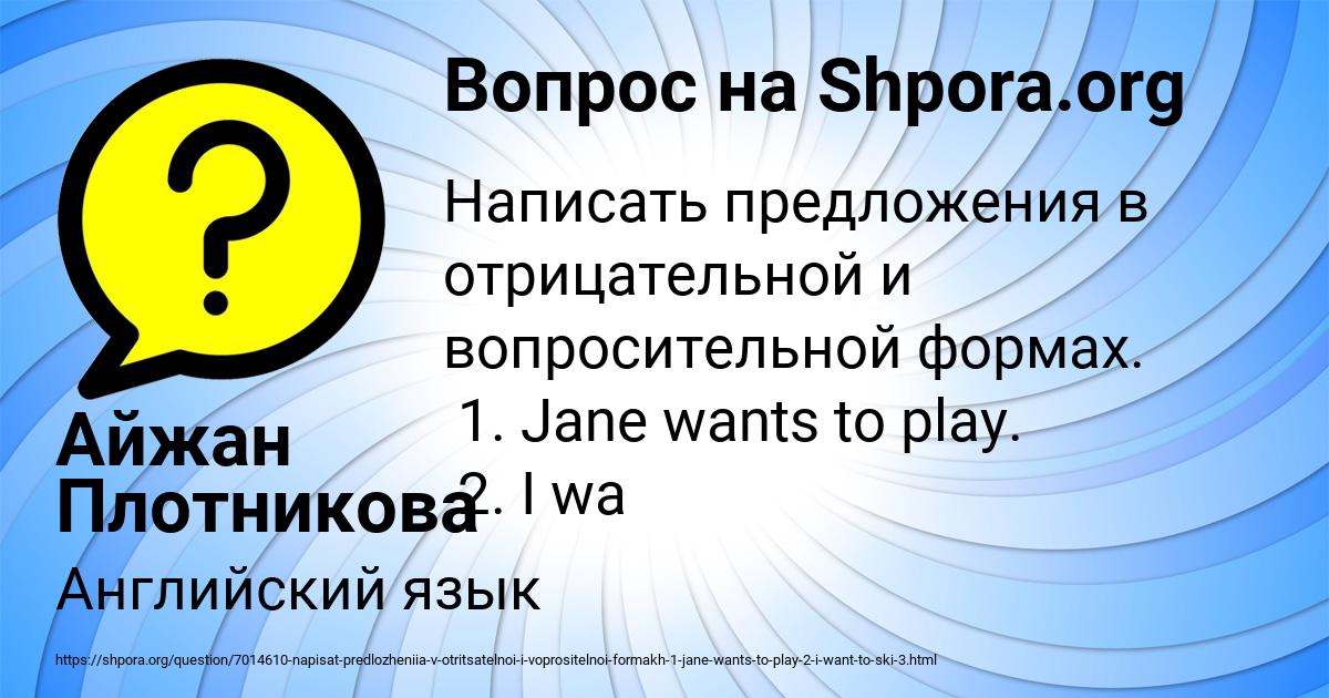 Картинка с текстом вопроса от пользователя Айжан Плотникова