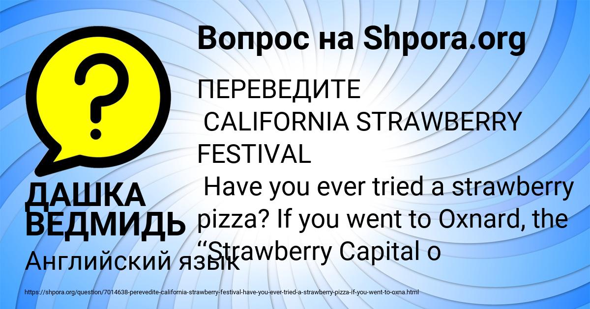 Картинка с текстом вопроса от пользователя ДАШКА ВЕДМИДЬ