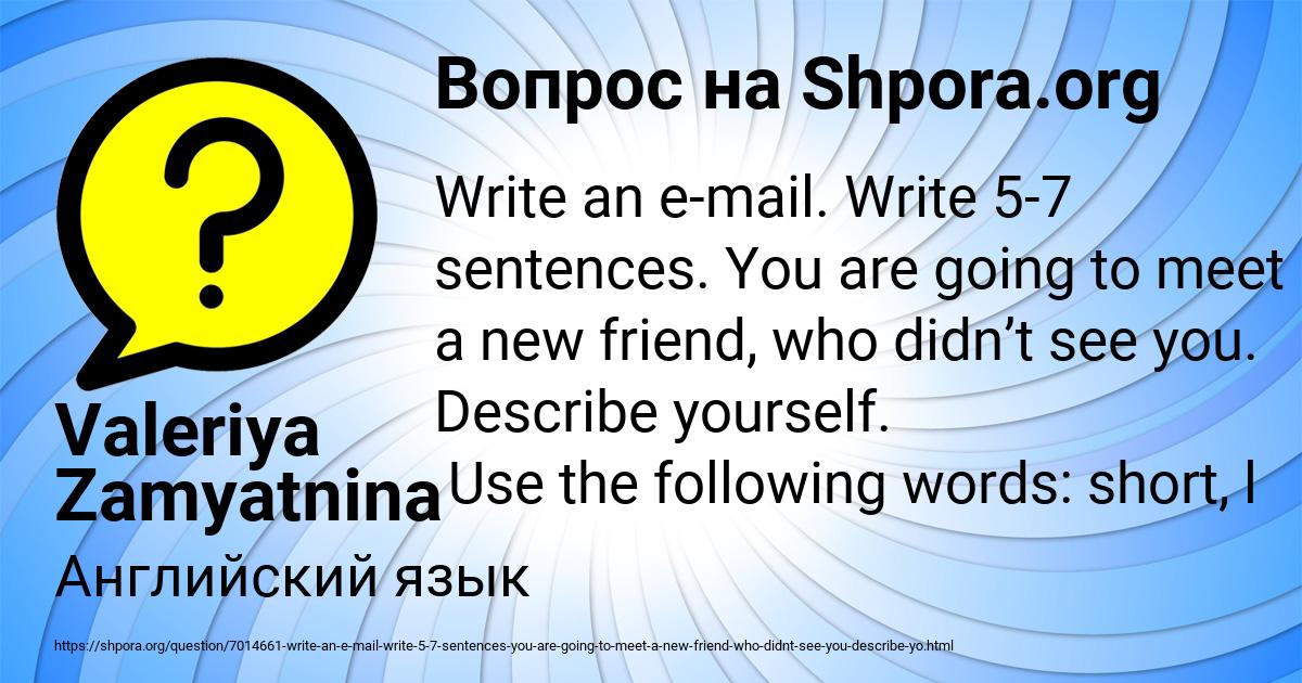 Картинка с текстом вопроса от пользователя Valeriya Zamyatnina