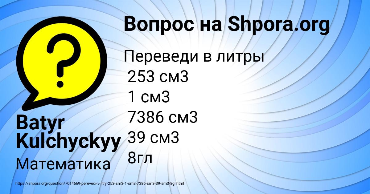 Картинка с текстом вопроса от пользователя Batyr Kulchyckyy