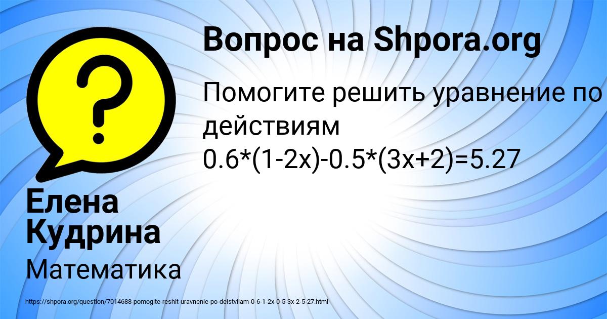 Картинка с текстом вопроса от пользователя Елена Кудрина