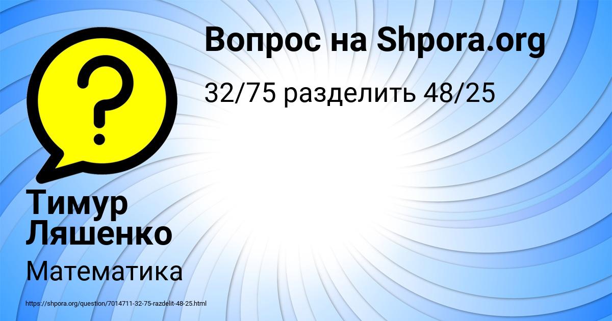 Картинка с текстом вопроса от пользователя Тимур Ляшенко