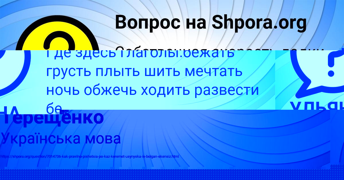 Картинка с текстом вопроса от пользователя Лина Терещенко
