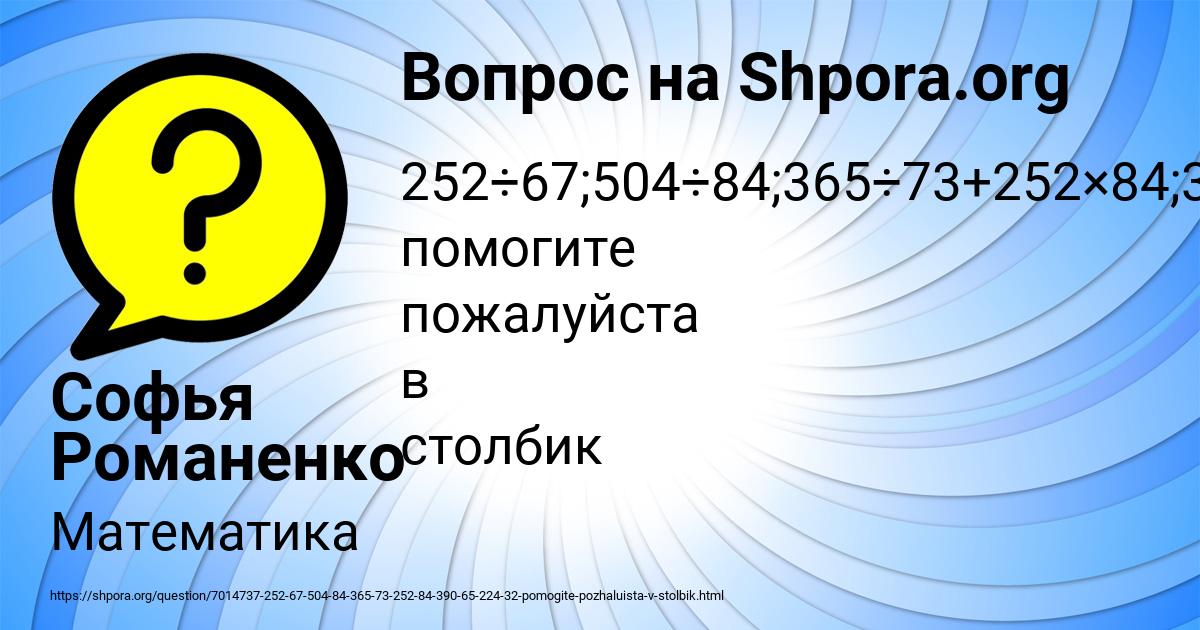 Картинка с текстом вопроса от пользователя Софья Романенко