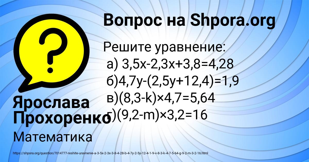 Картинка с текстом вопроса от пользователя Ярослава Прохоренко