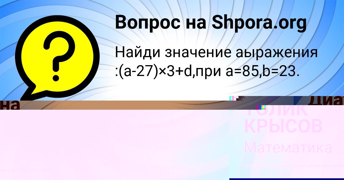 Картинка с текстом вопроса от пользователя Диана Мельниченко