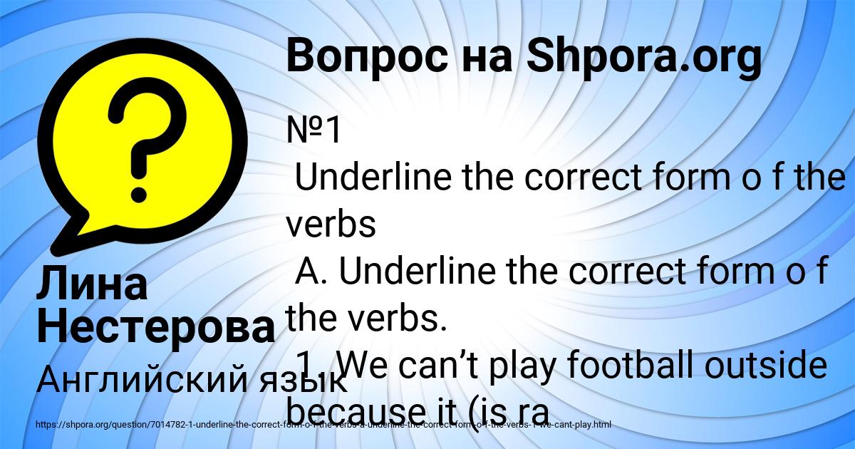Картинка с текстом вопроса от пользователя Лина Нестерова