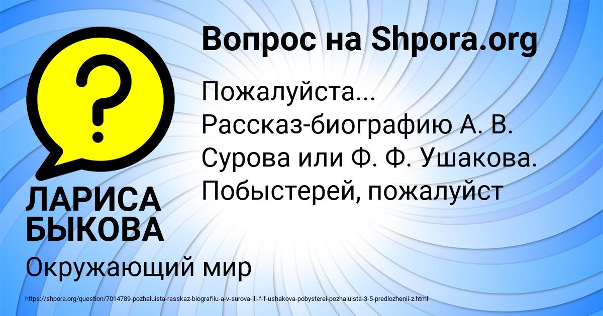Картинка с текстом вопроса от пользователя ЛАРИСА БЫКОВА