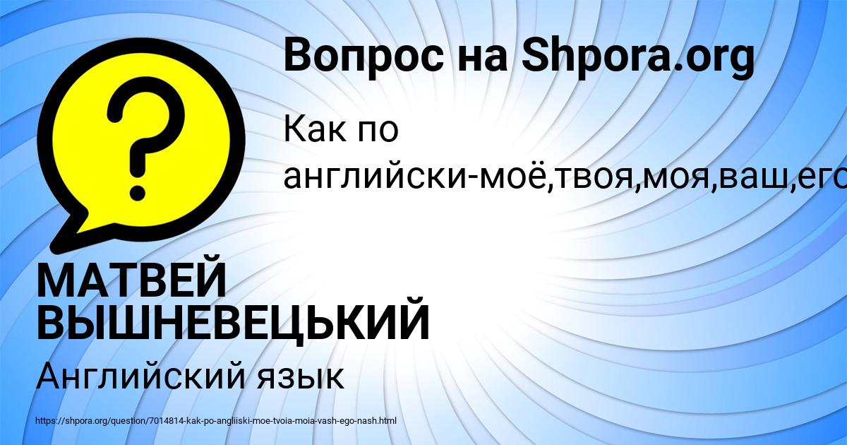 Картинка с текстом вопроса от пользователя МАТВЕЙ ВЫШНЕВЕЦЬКИЙ