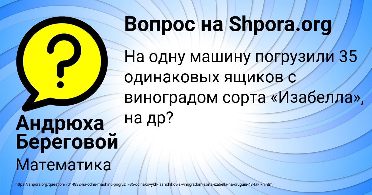 Картинка с текстом вопроса от пользователя Андрюха Береговой