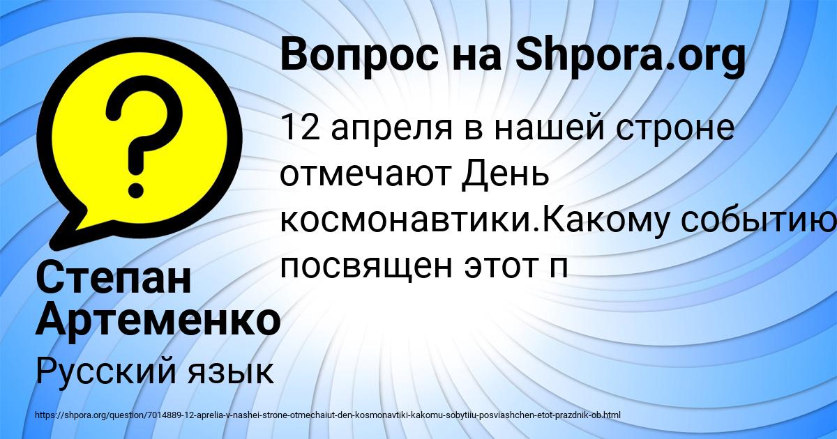 Картинка с текстом вопроса от пользователя Степан Артеменко