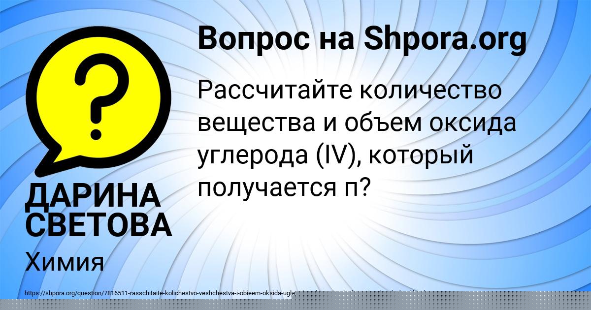 Картинка с текстом вопроса от пользователя Георгий Орел