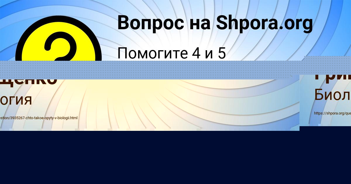 Картинка с текстом вопроса от пользователя Румия Луговская
