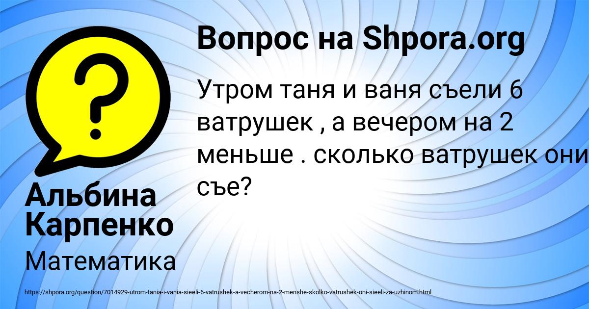 Картинка с текстом вопроса от пользователя Альбина Карпенко