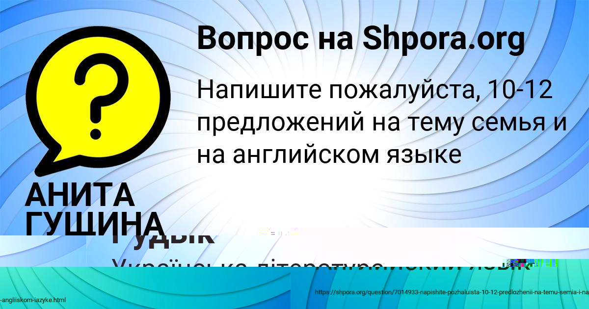 Картинка с текстом вопроса от пользователя АНИТА ГУЩИНА