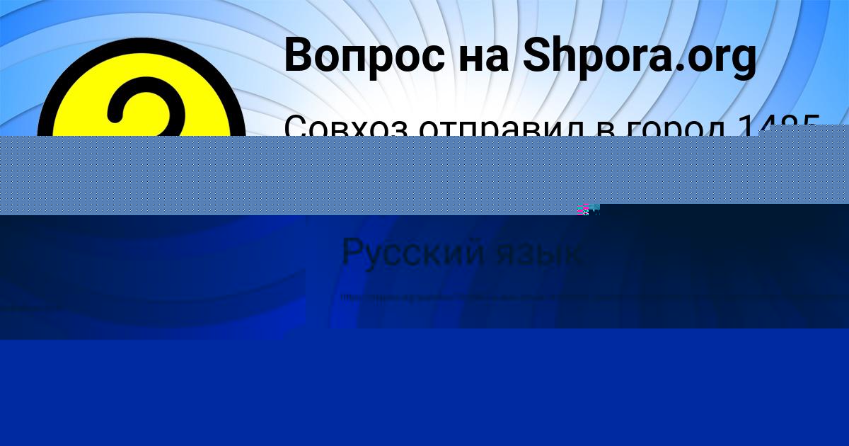Картинка с текстом вопроса от пользователя ВОВА ЧУМАЧЕНКО