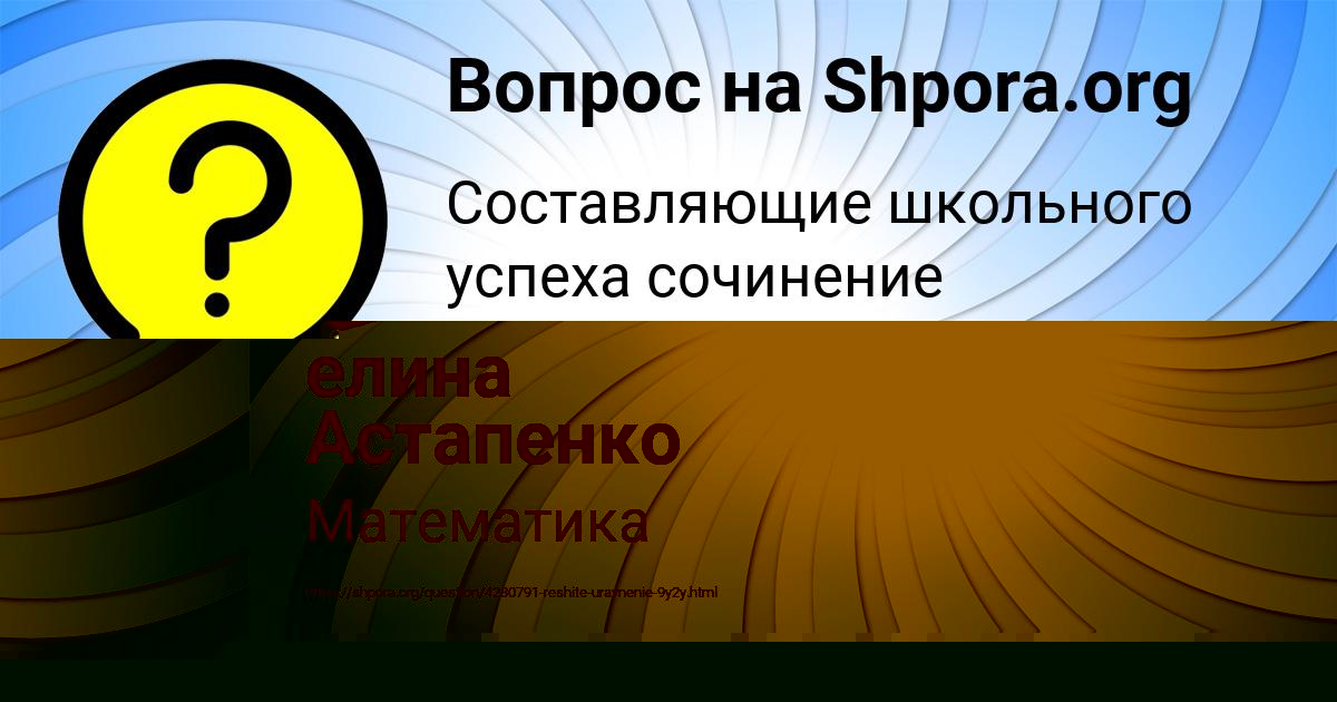 Картинка с текстом вопроса от пользователя Манана Зубкова