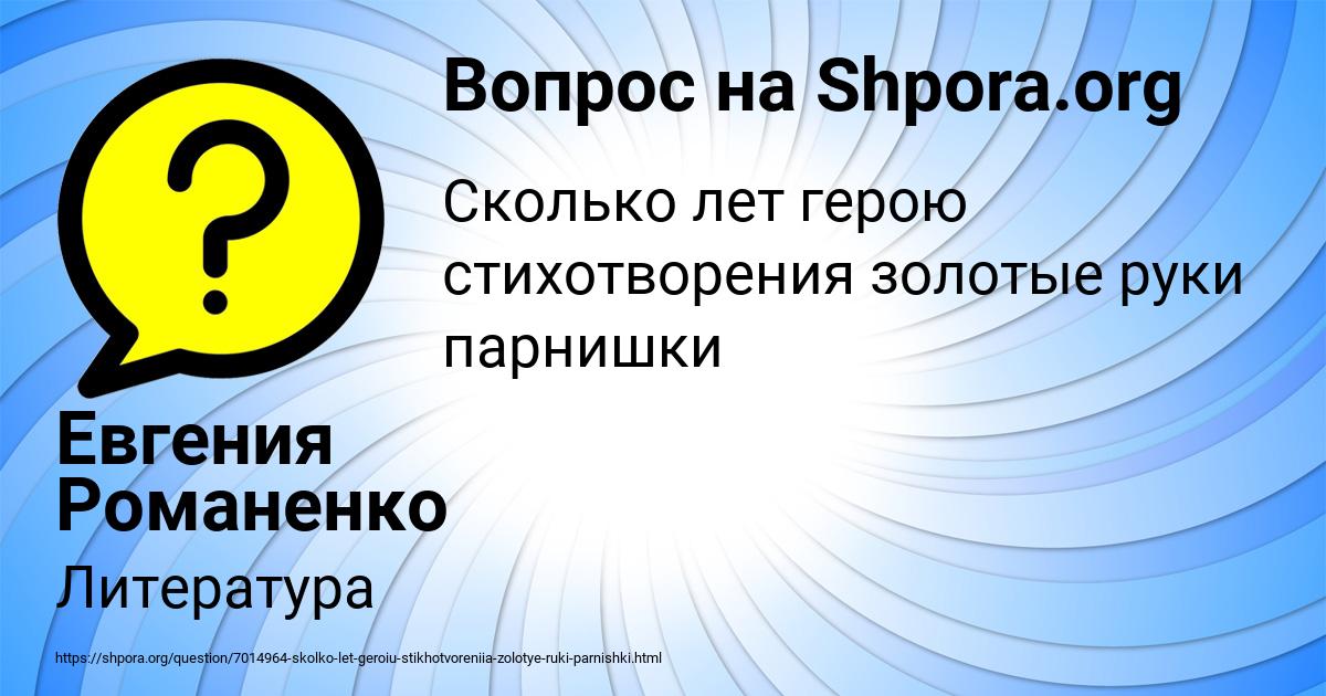 Картинка с текстом вопроса от пользователя Евгения Романенко