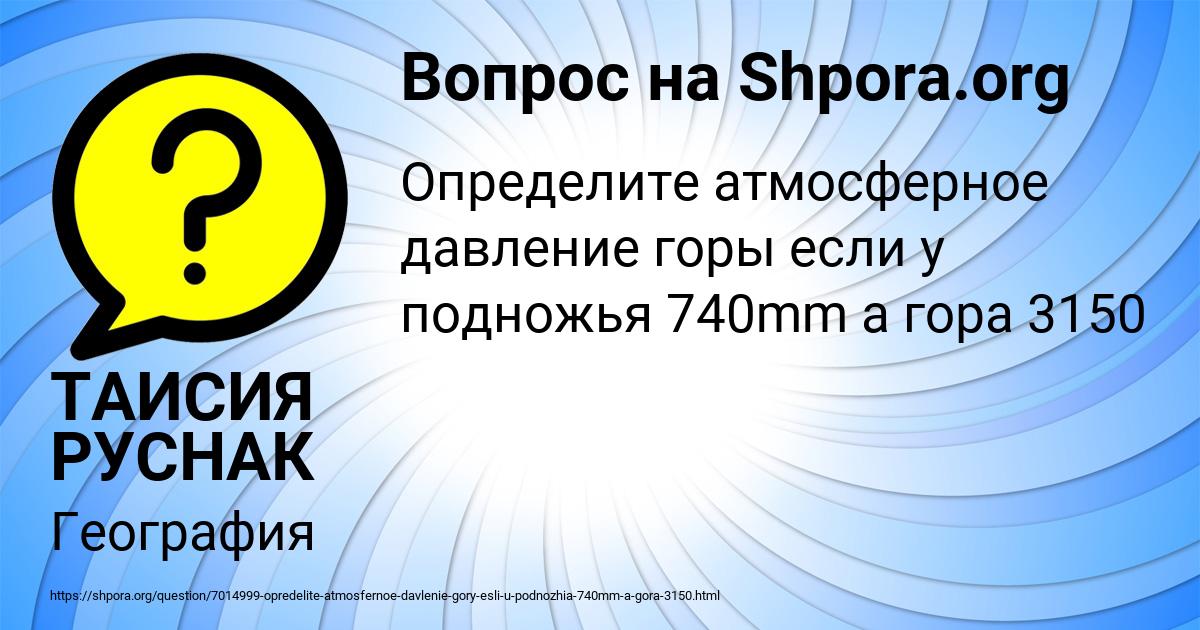 Картинка с текстом вопроса от пользователя ТАИСИЯ РУСНАК