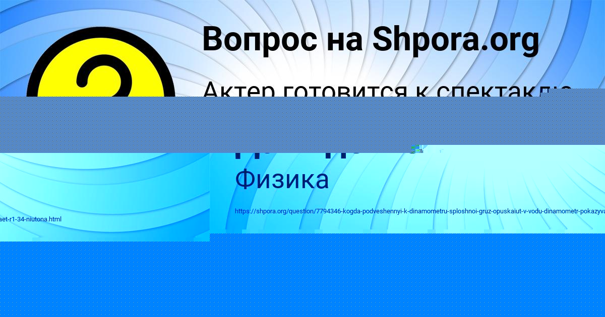 Картинка с текстом вопроса от пользователя ВАСЯ ПЕТРЕНКО