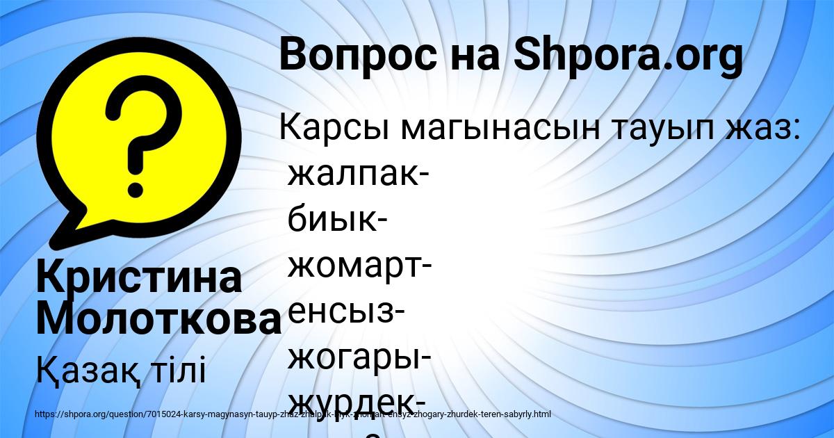 Картинка с текстом вопроса от пользователя Кристина Молоткова