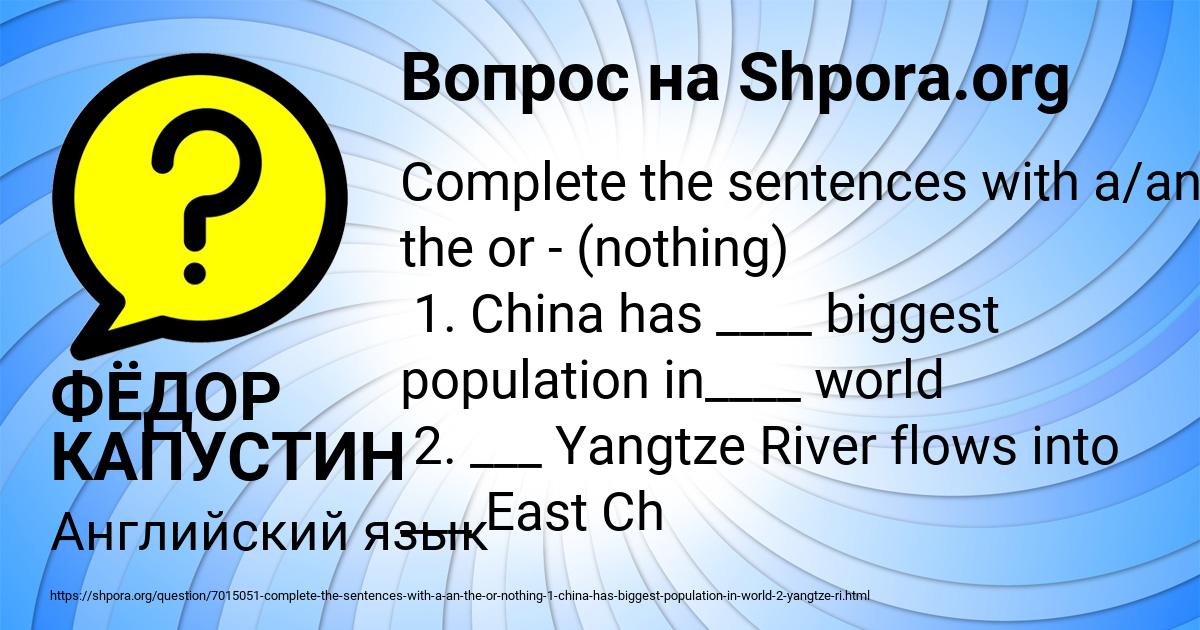 Картинка с текстом вопроса от пользователя ФЁДОР КАПУСТИН