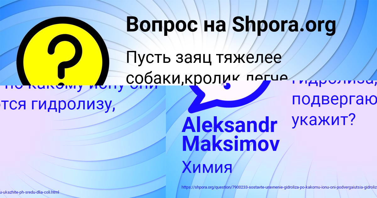 Картинка с текстом вопроса от пользователя МАЛИКА СВИРИДЕНКО