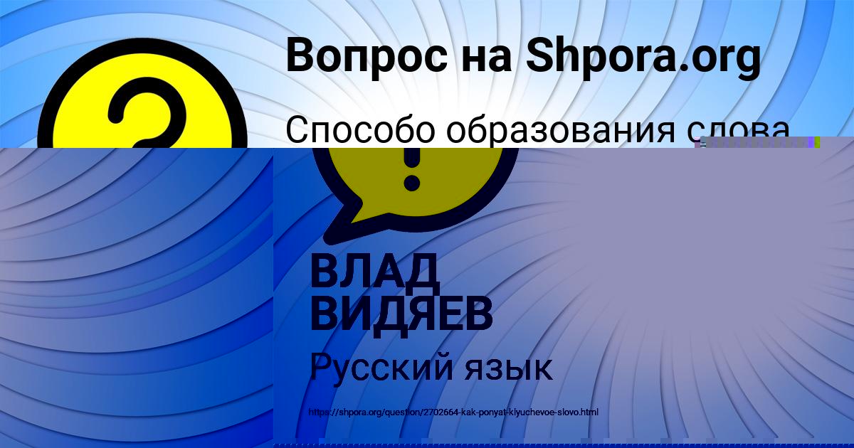 Картинка с текстом вопроса от пользователя Дамир Алымов