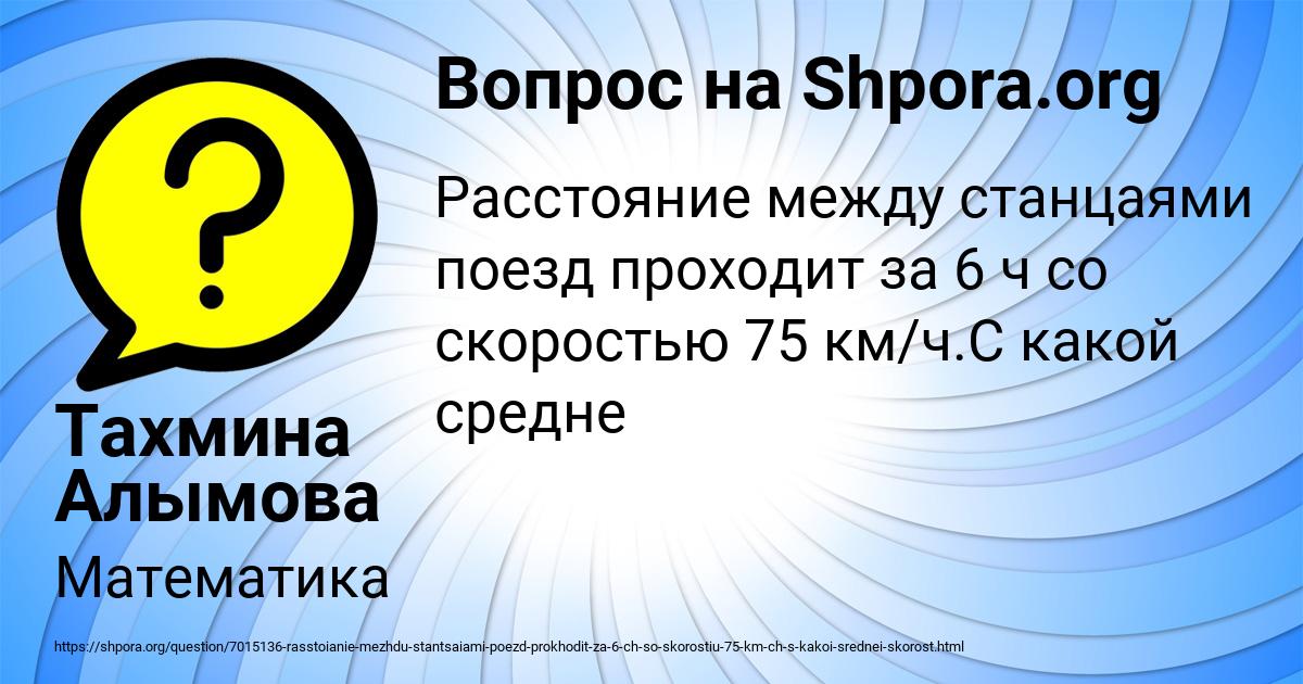 Картинка с текстом вопроса от пользователя Тахмина Алымова