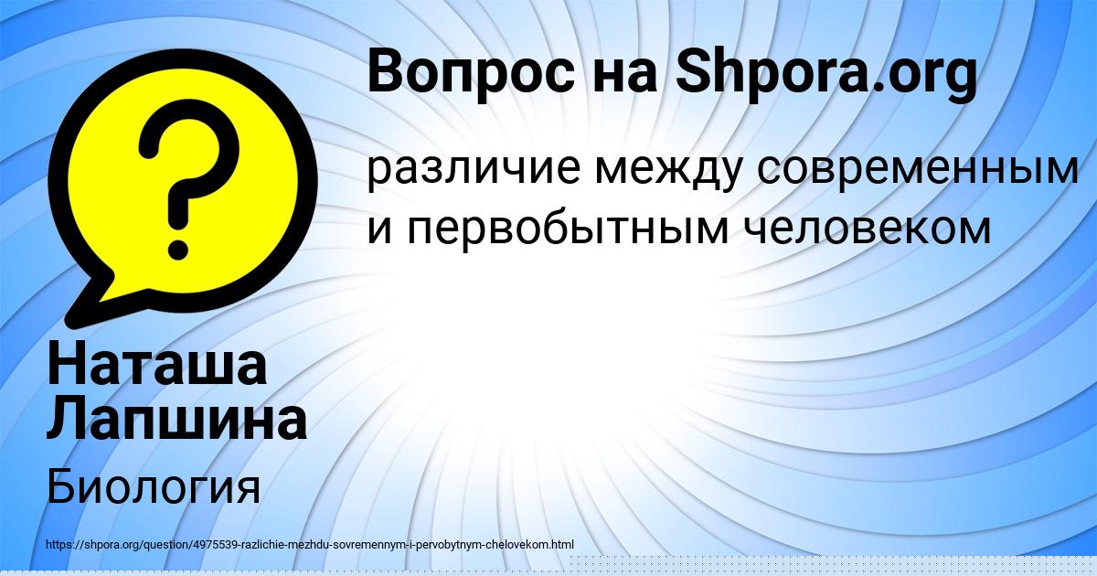Картинка с текстом вопроса от пользователя Лина Сало