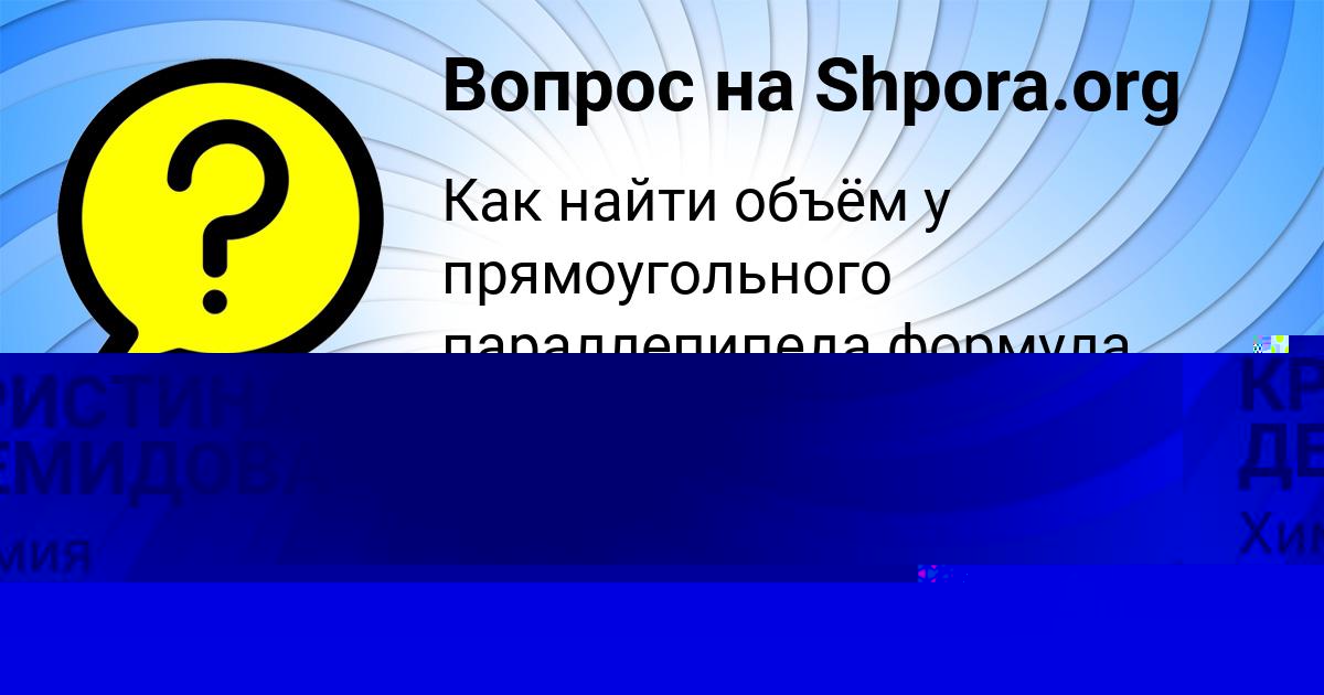 Картинка с текстом вопроса от пользователя Елена Хомченко