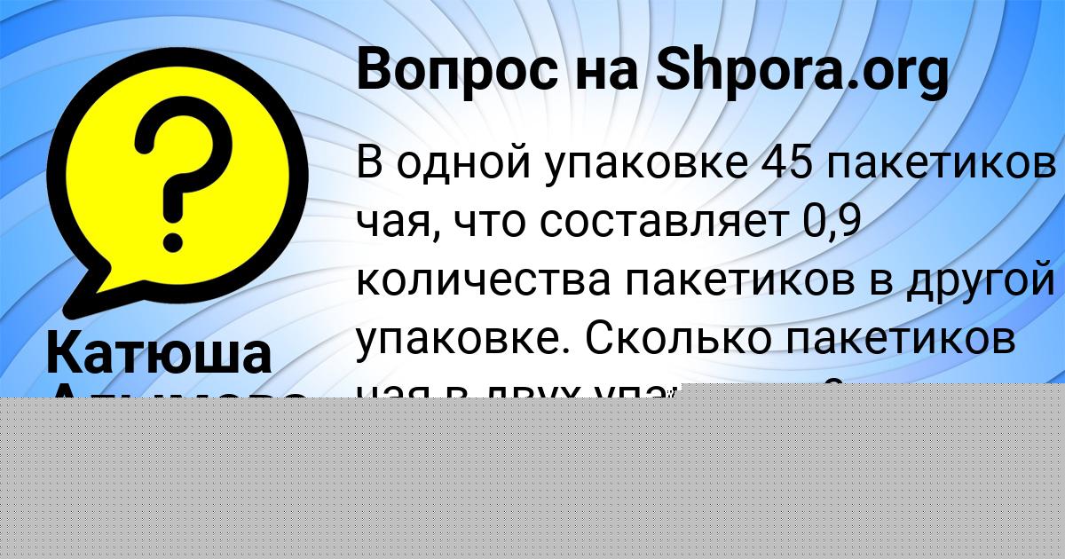 Картинка с текстом вопроса от пользователя Лариса Поливина