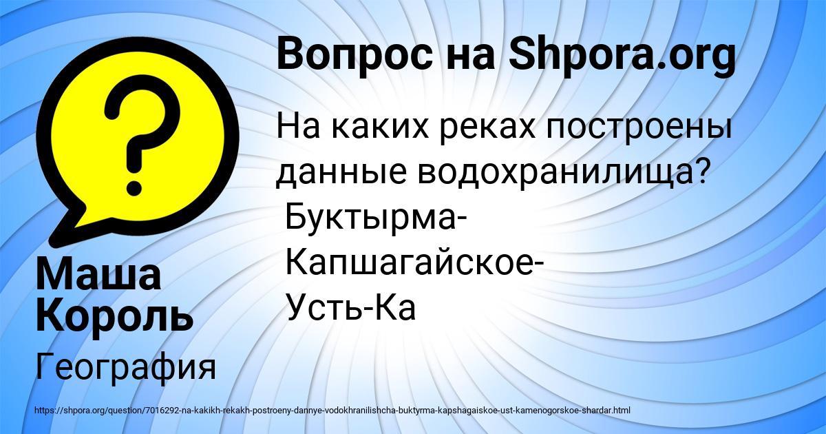 Картинка с текстом вопроса от пользователя Маша Король