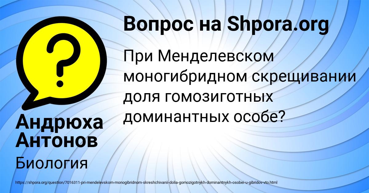 Картинка с текстом вопроса от пользователя Андрюха Антонов