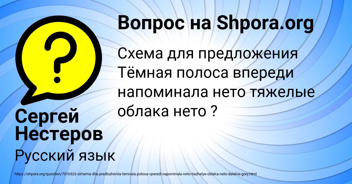 Картинка с текстом вопроса от пользователя Сергей Нестеров