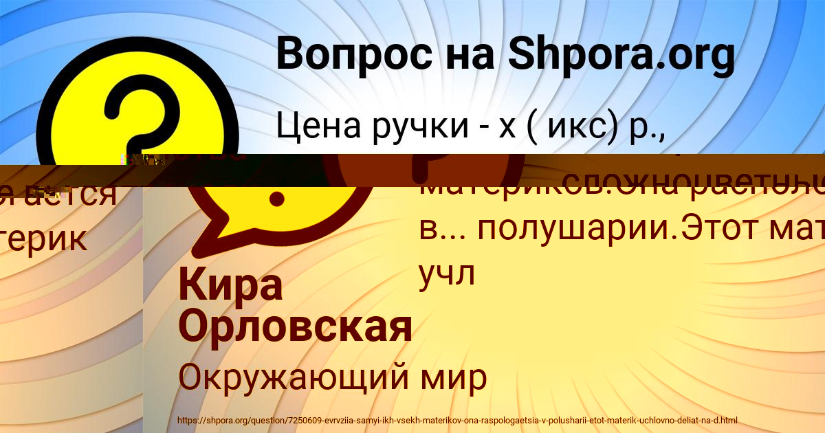 Картинка с текстом вопроса от пользователя Яна Антонова