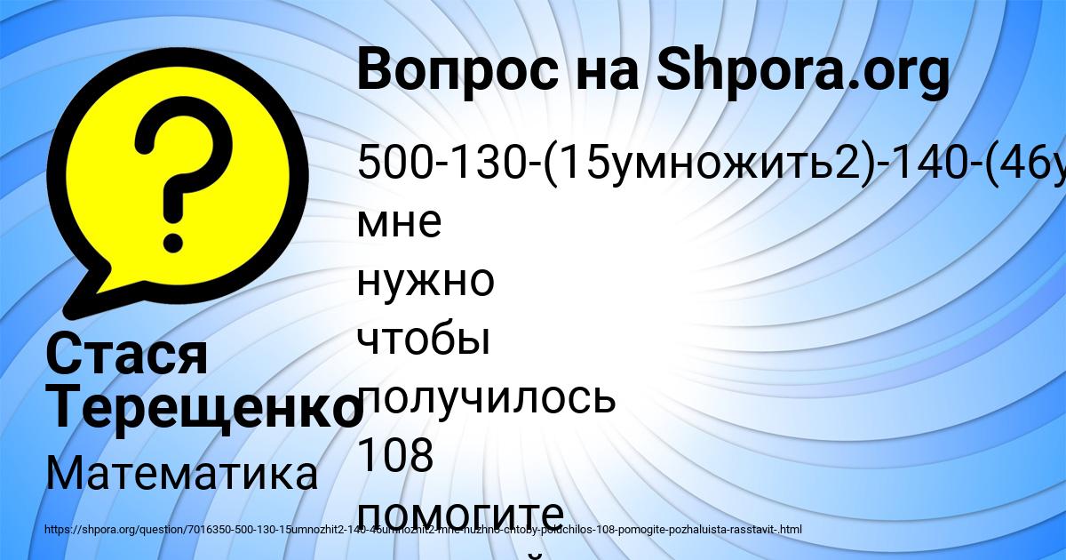 Картинка с текстом вопроса от пользователя Стася Терещенко