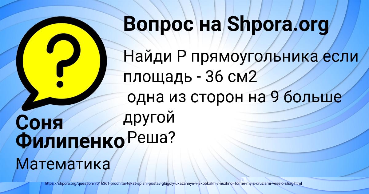 Картинка с текстом вопроса от пользователя СТАСЯ ЩУПЕНКО