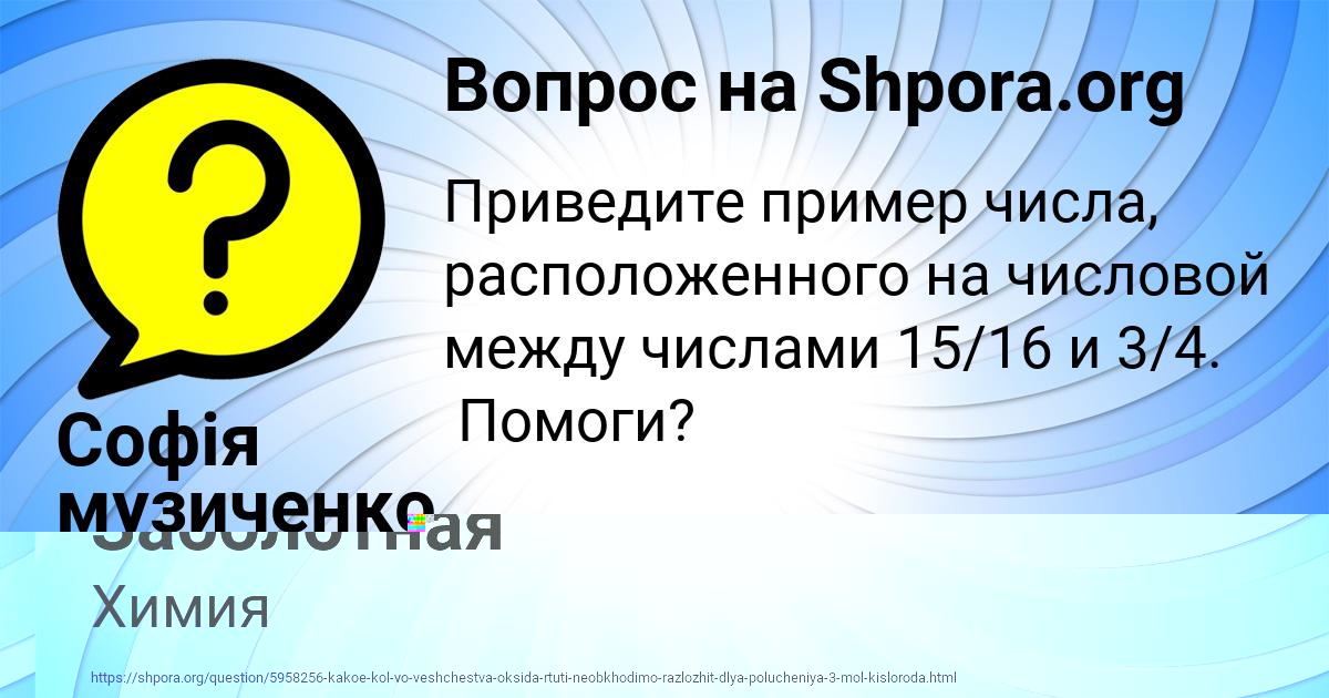 Картинка с текстом вопроса от пользователя Софія музиченко