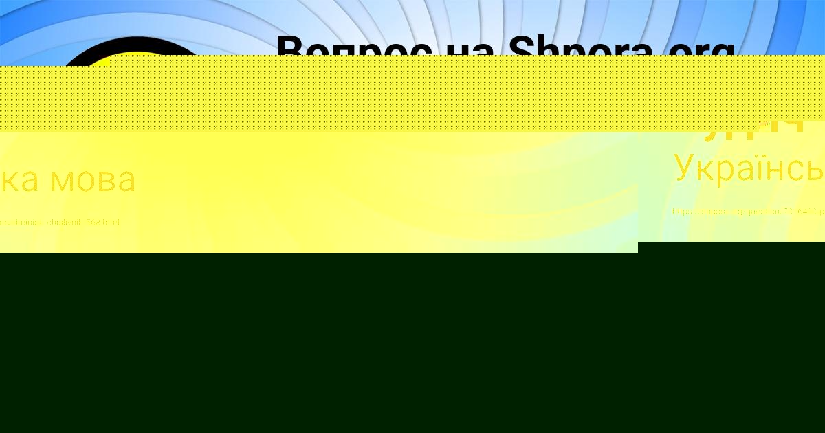 Картинка с текстом вопроса от пользователя Демид Рудич