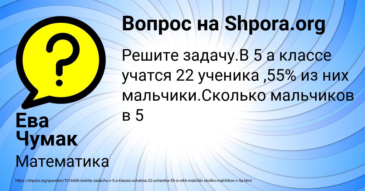 Картинка с текстом вопроса от пользователя Ева Чумак