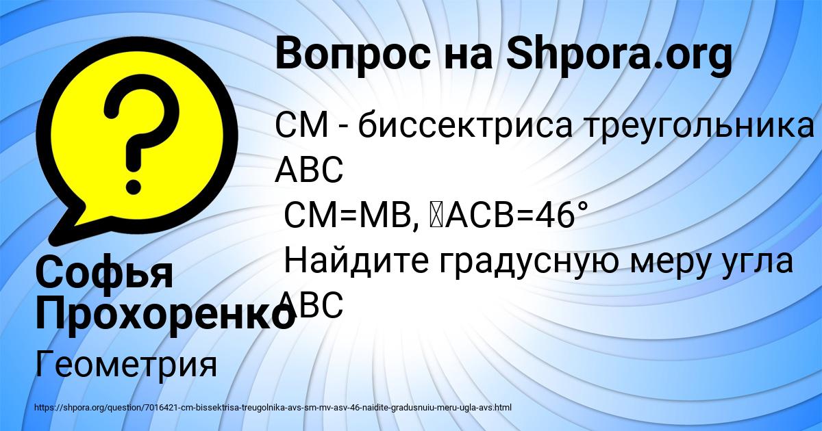 Картинка с текстом вопроса от пользователя Софья Прохоренко