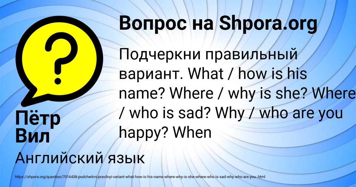 Картинка с текстом вопроса от пользователя Пётр Вил