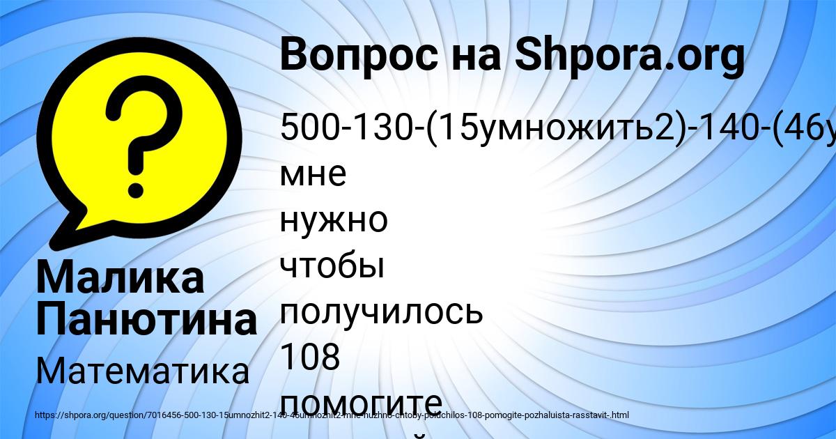 Картинка с текстом вопроса от пользователя Малика Панютина
