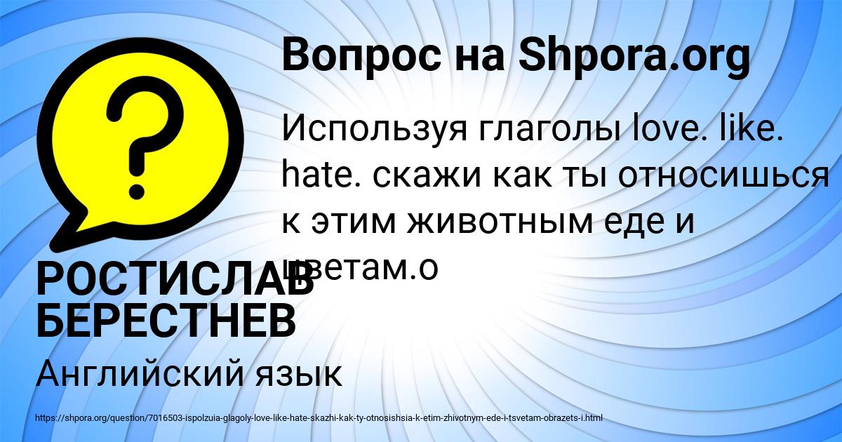 Картинка с текстом вопроса от пользователя РОСТИСЛАВ БЕРЕСТНЕВ