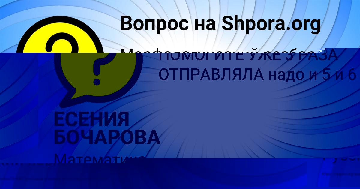 Картинка с текстом вопроса от пользователя Тимофей Винаров